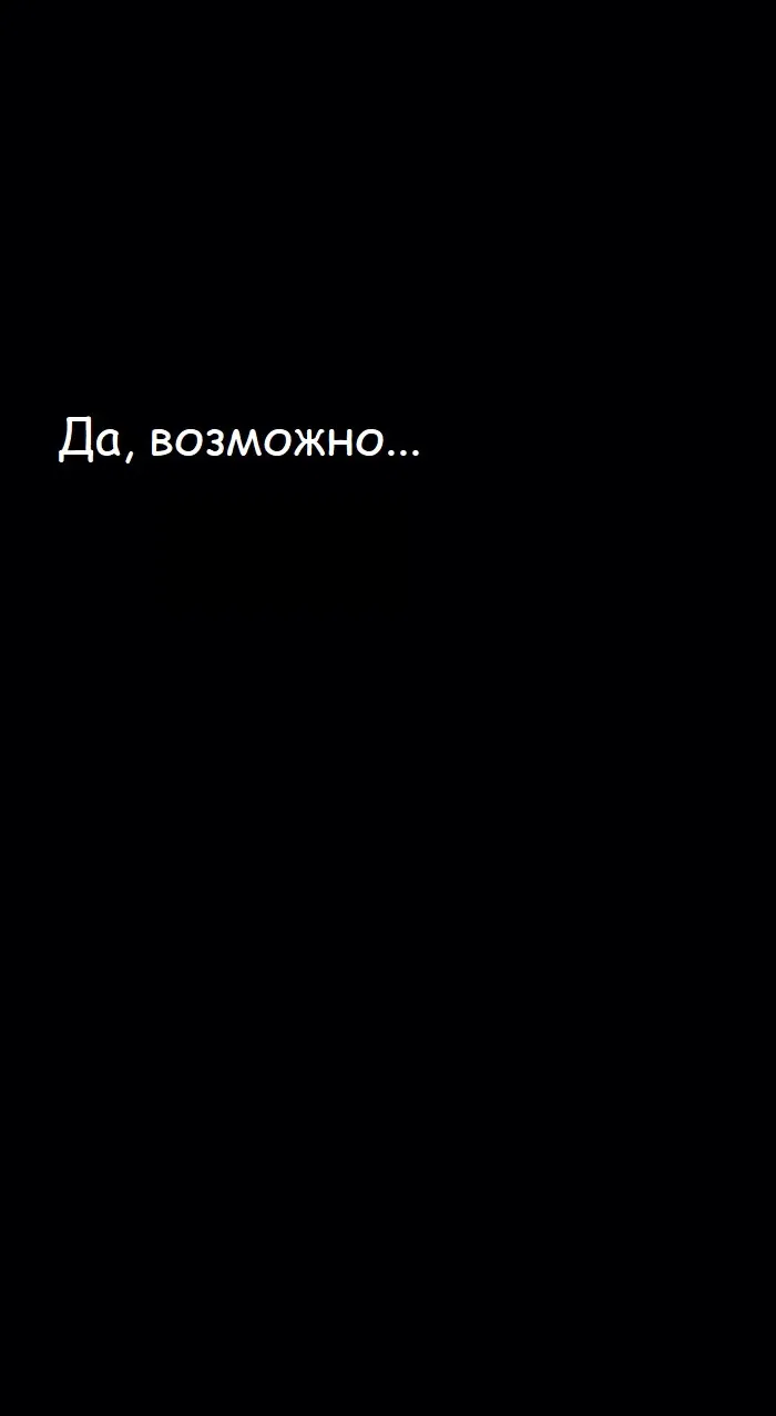 Манга Мобильные развлечения - Глава 3.1 Страница 39