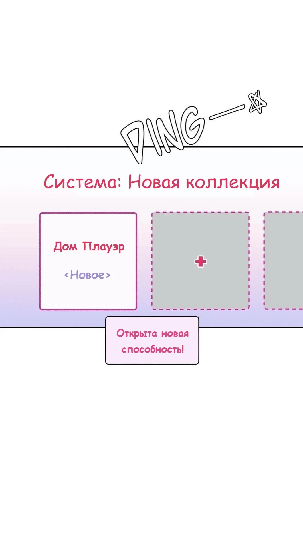 Манга Мобильные развлечения - Глава 2.1 Страница 2