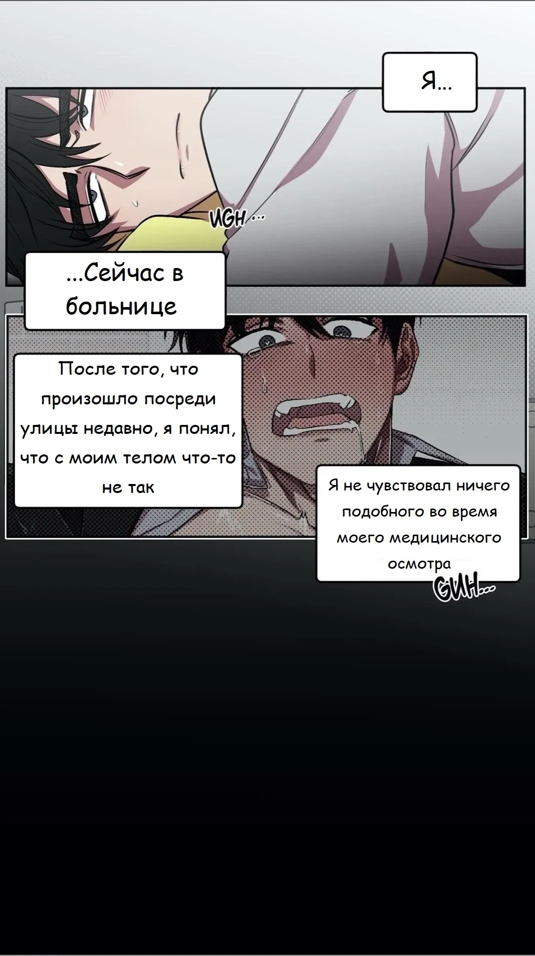 Манга Мобильные развлечения - Глава 2.1 Страница 26