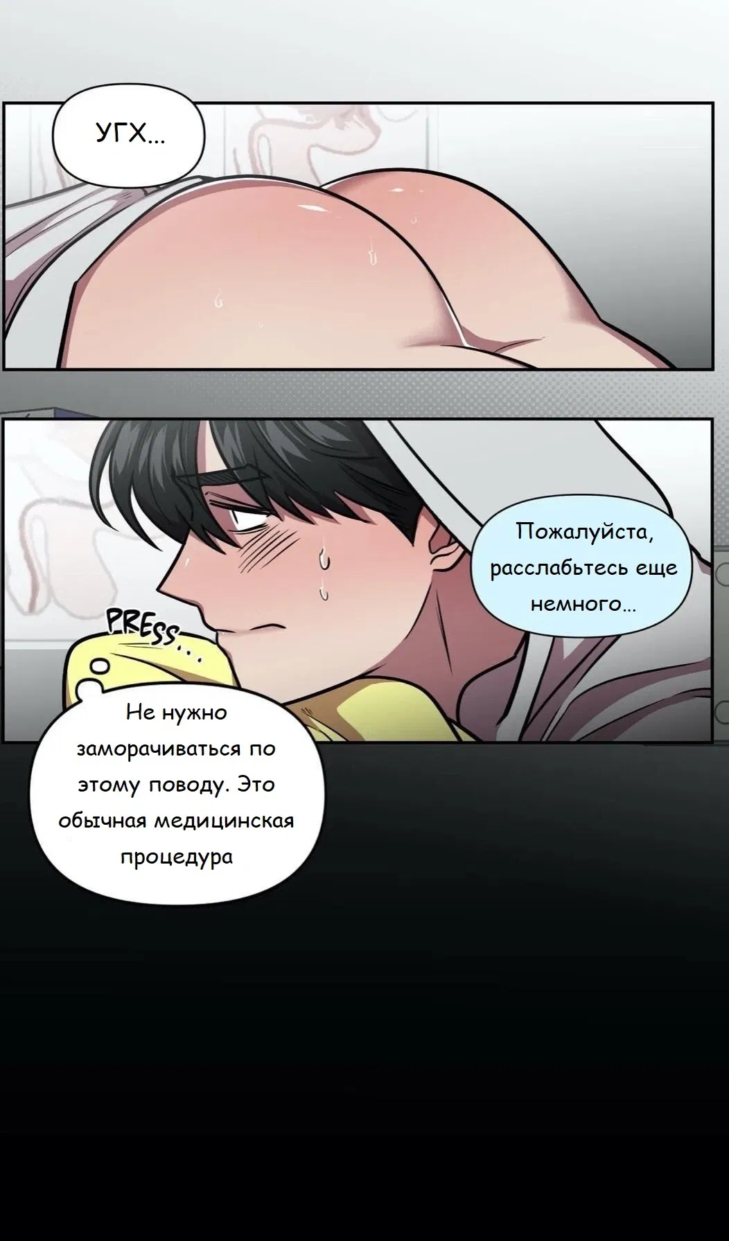 Манга Мобильные развлечения - Глава 2.1 Страница 37
