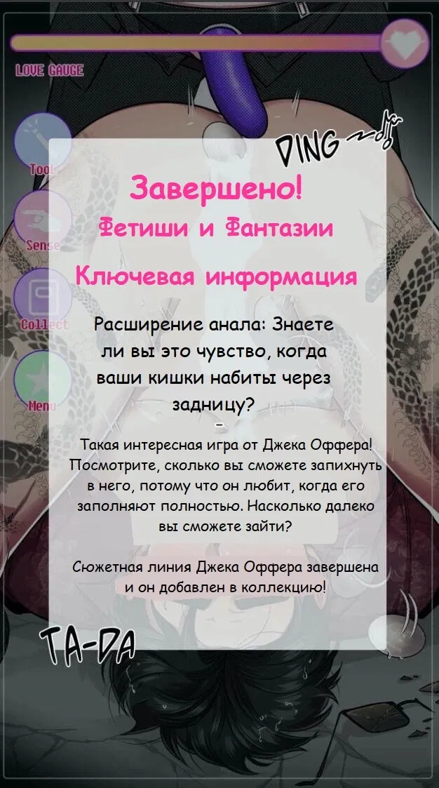 Манга Мобильные развлечения - Глава 7 Страница 88