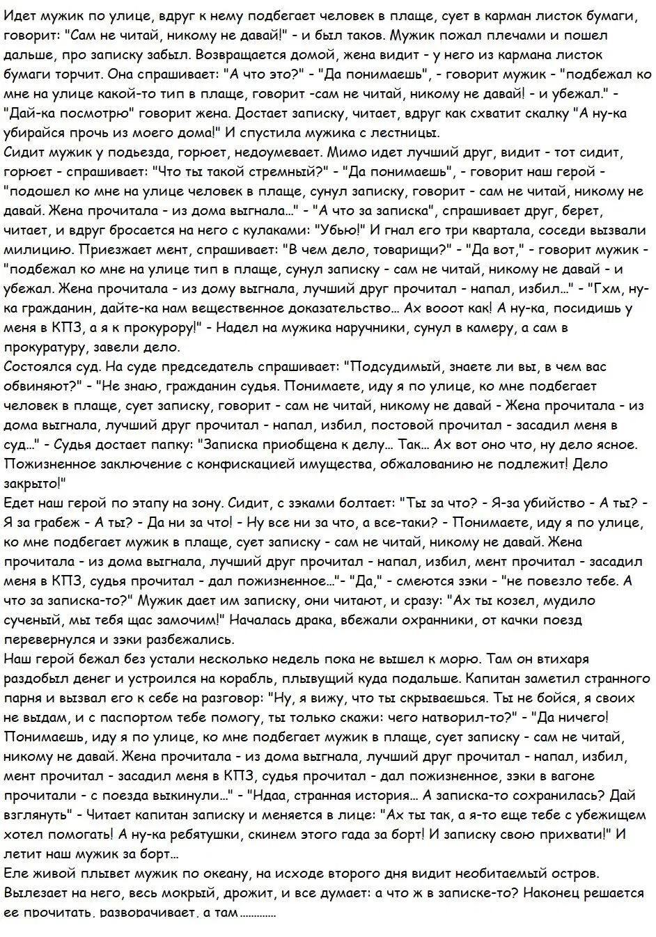 Манга Мобильные развлечения - Глава 7 Страница 1
