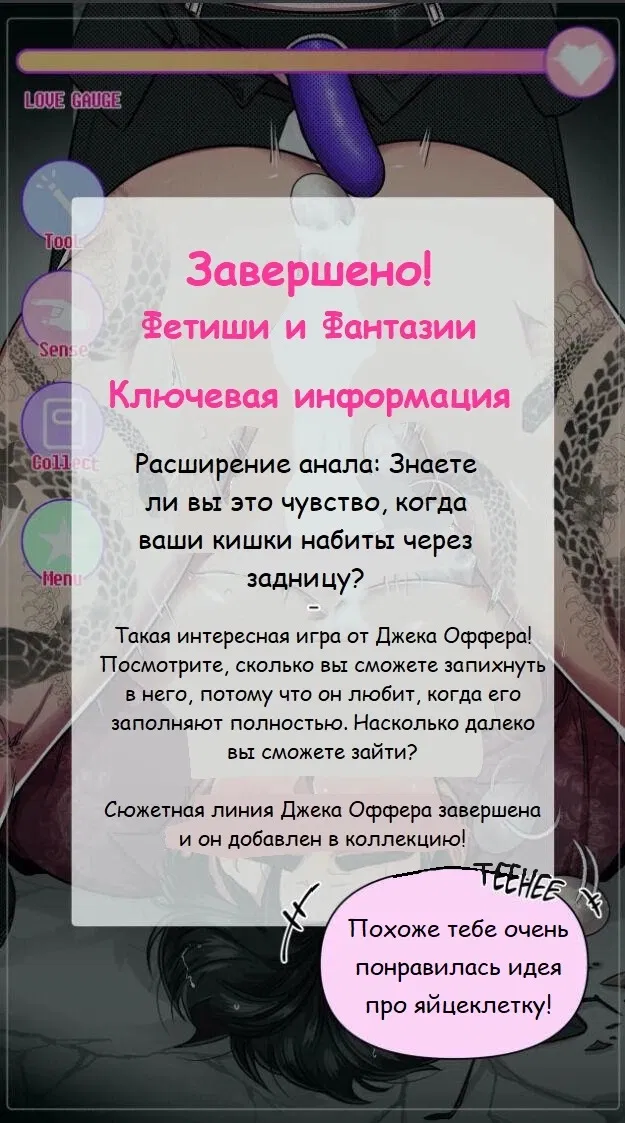 Манга Мобильные развлечения - Глава 7 Страница 89