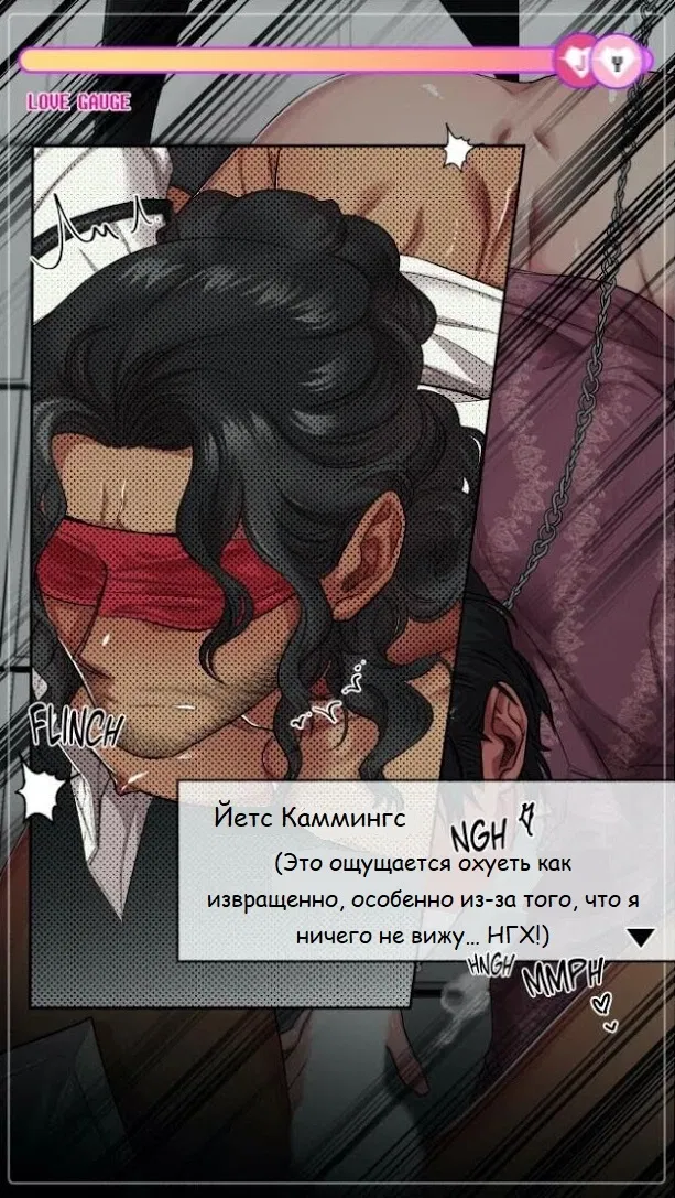 Манга Мобильные развлечения - Глава 10 Страница 47