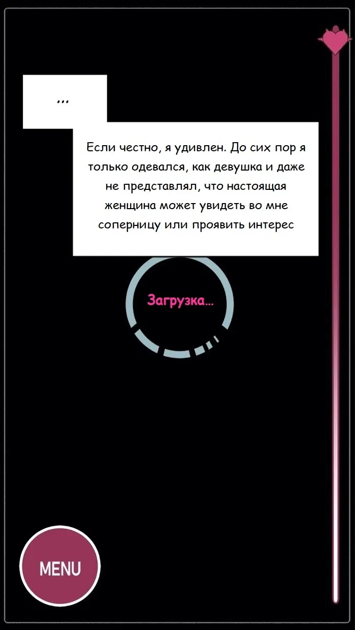 Манга Мобильные развлечения - Глава 13 Страница 3