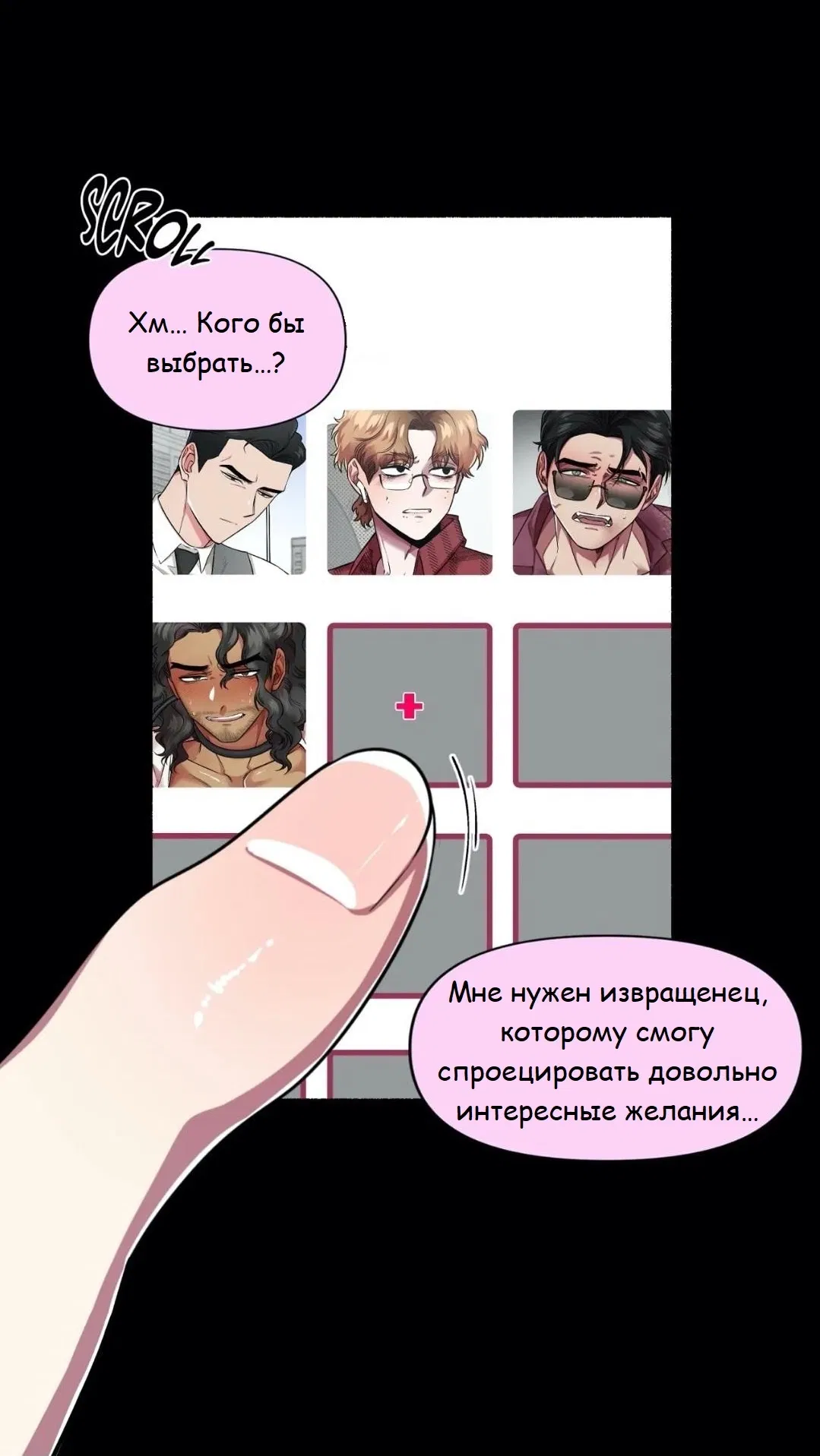 Манга Мобильные развлечения - Глава 14 Страница 30