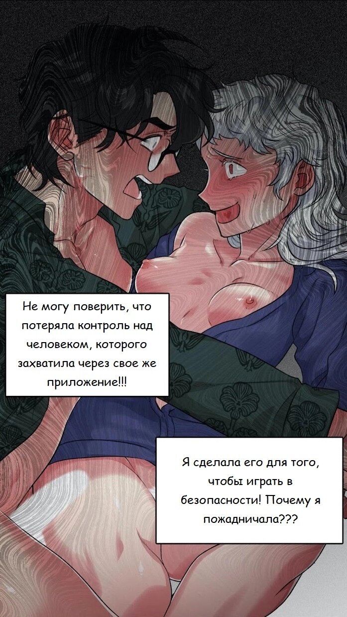 Манга Мобильные развлечения - Глава 16 Страница 35