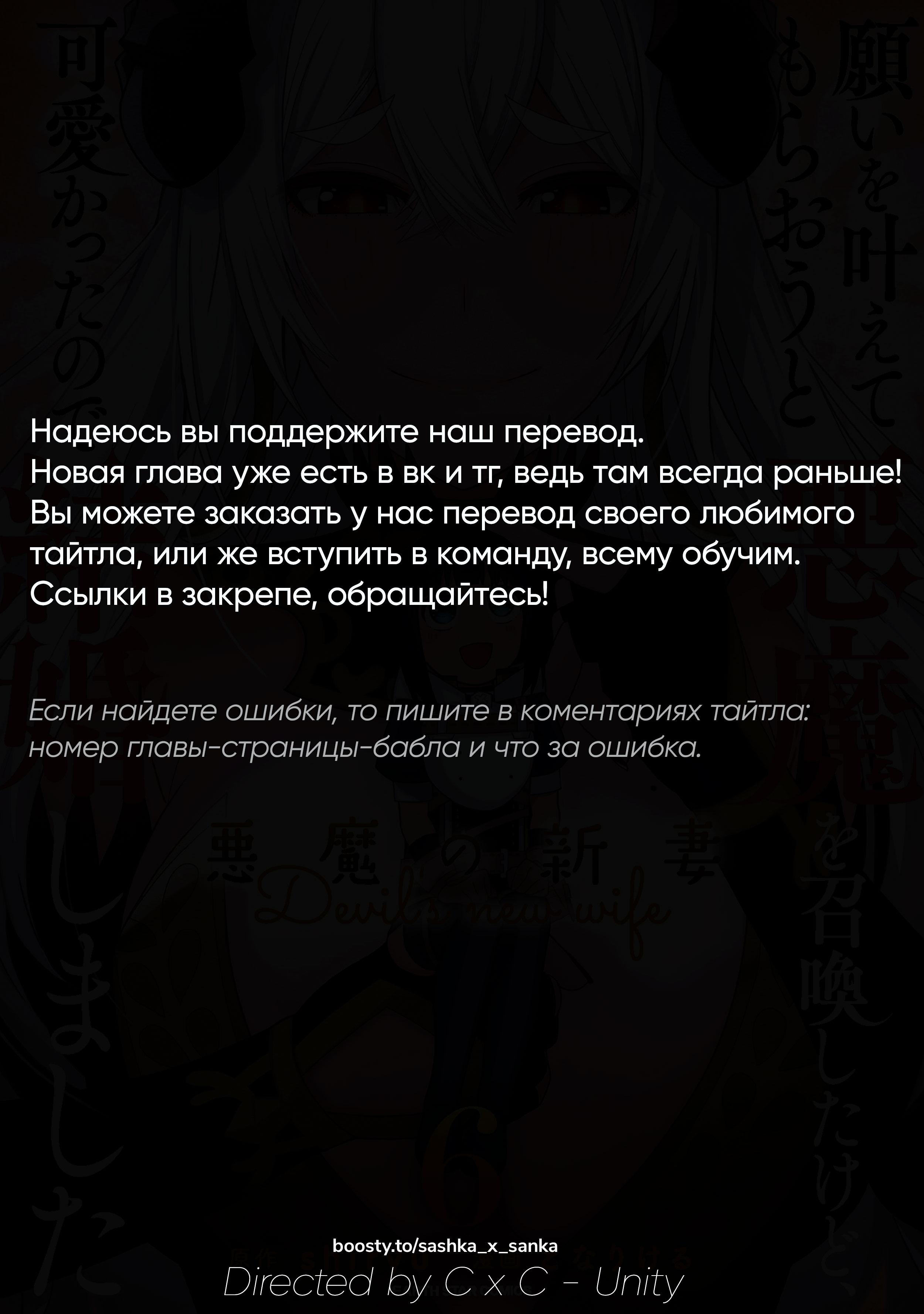 Манга Я вызвал демонессу, чтобы она исполнила моё желание, но вместо этого женился на ней, потому что она слишком очаровательна. Моя новая жена-демонесса - Глава 37 Страница 1