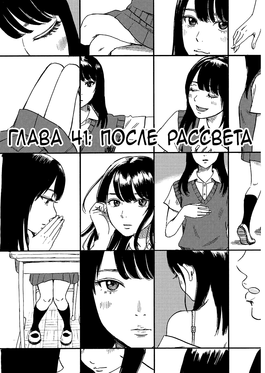 Манга Я теперь Мари - Глава 41 Страница 1