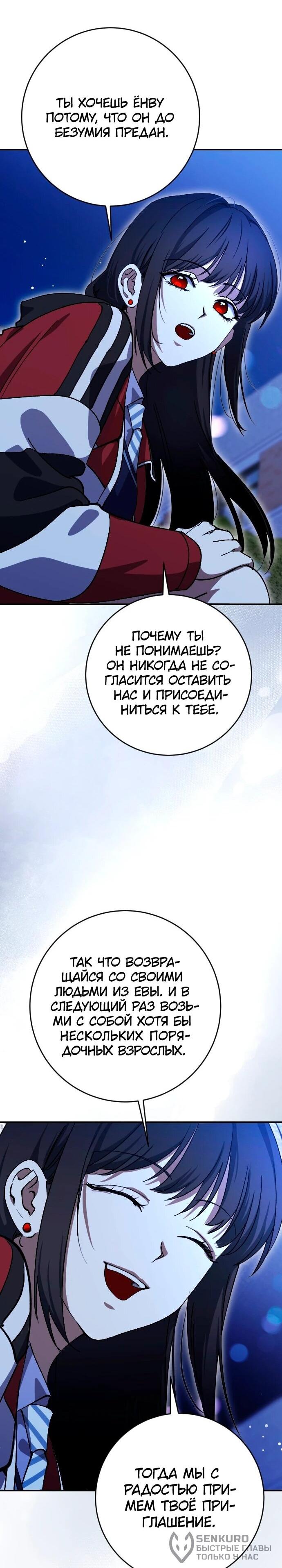 Манга Ночь теней - Глава 75 Страница 43