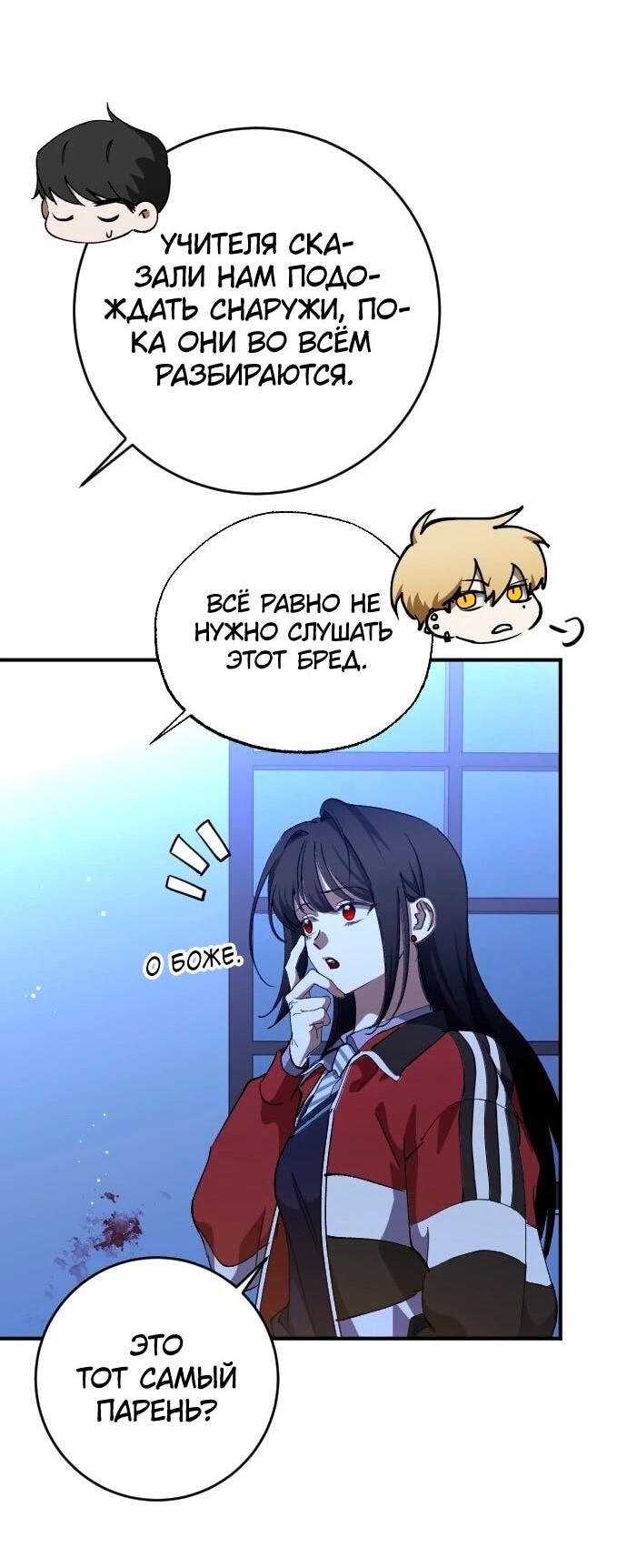 Манга Ночь теней - Глава 75 Страница 50