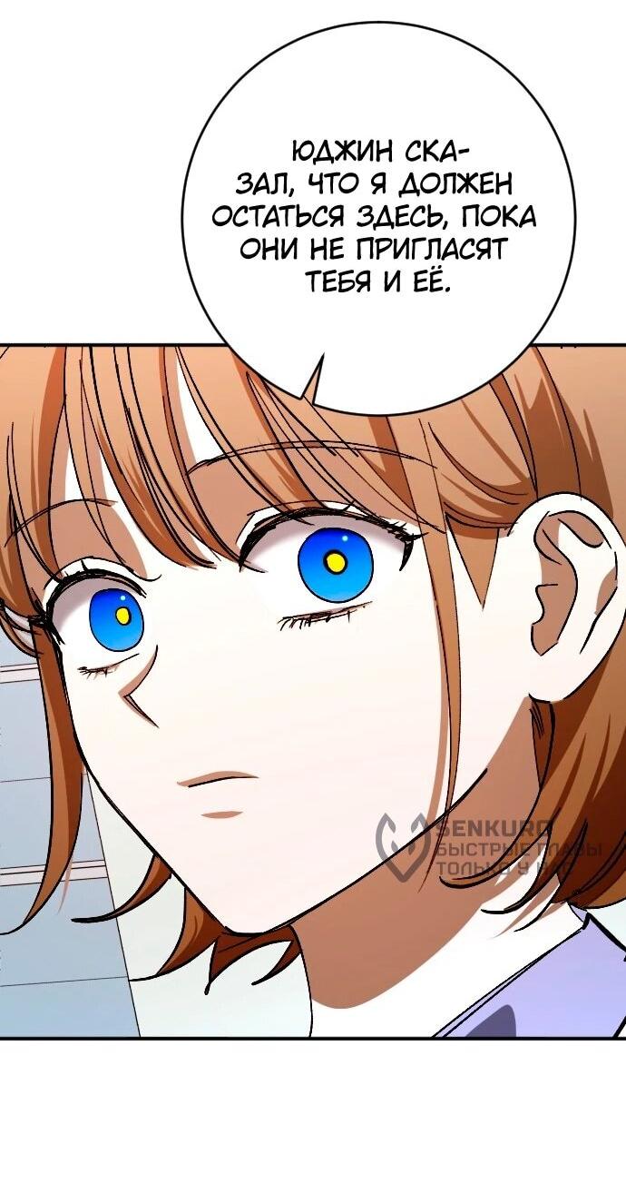 Манга Ночь теней - Глава 75 Страница 18