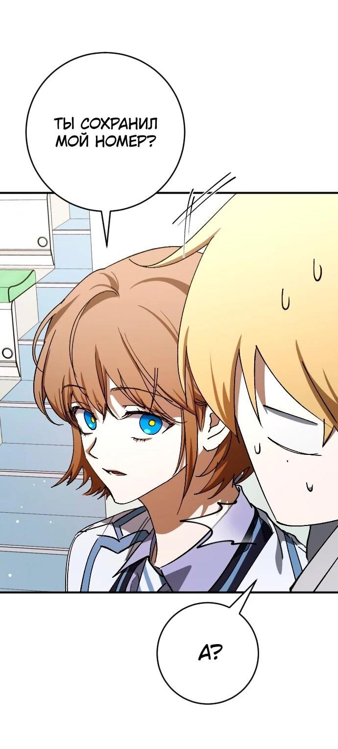 Манга Ночь теней - Глава 75 Страница 13