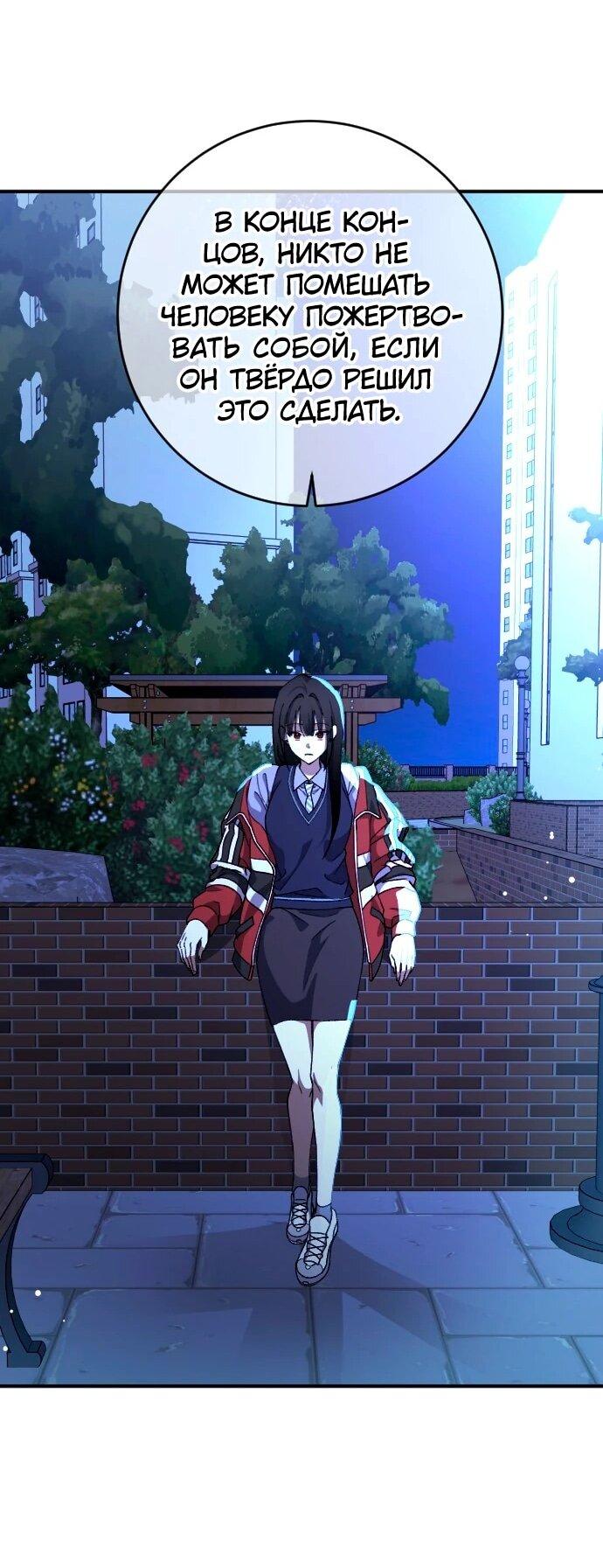 Манга Ночь теней - Глава 75 Страница 29