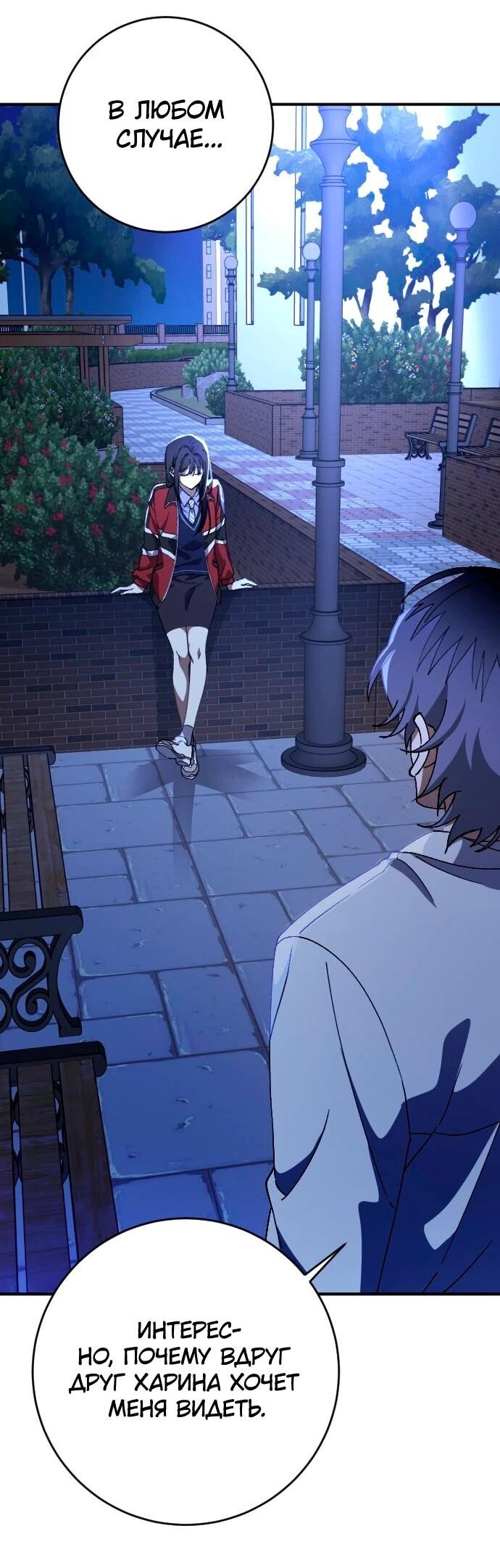 Манга Ночь теней - Глава 75 Страница 20