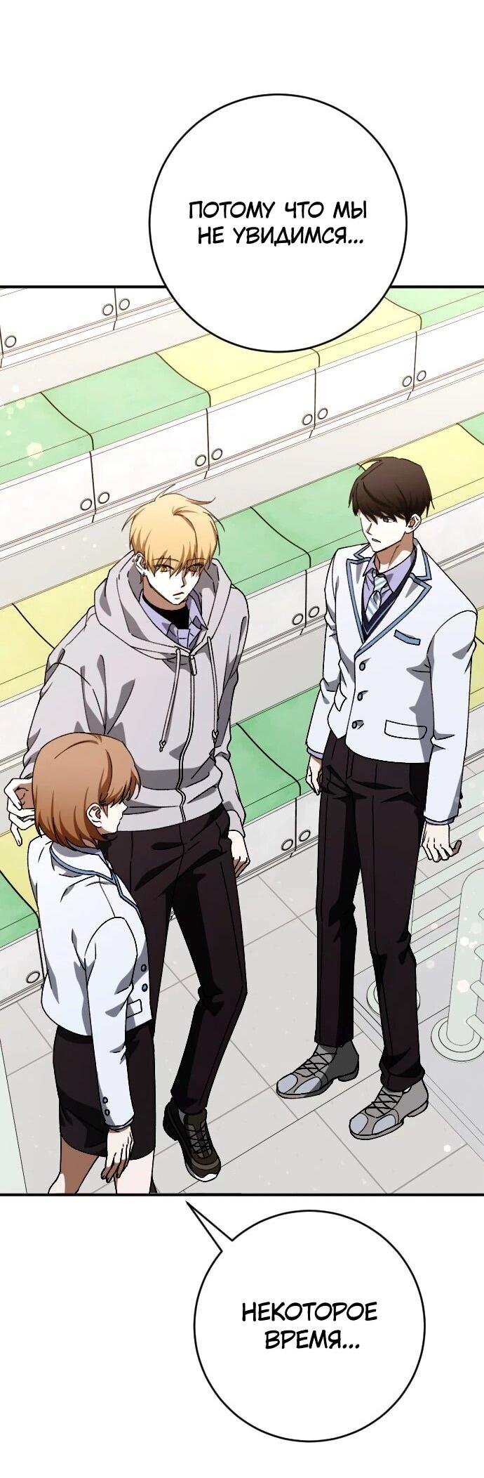 Манга Ночь теней - Глава 75 Страница 15