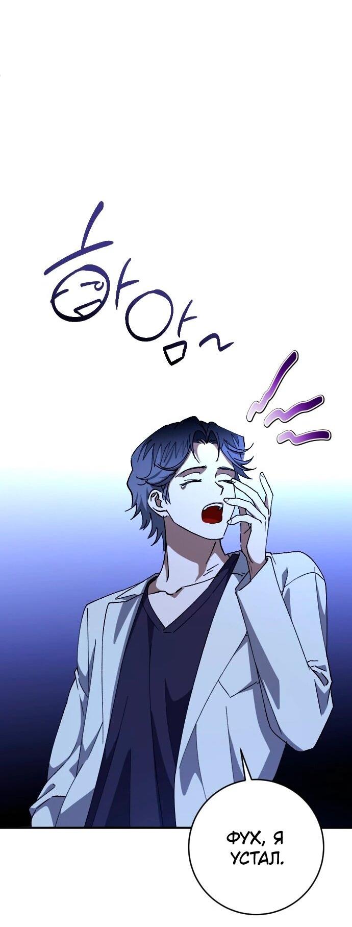 Манга Ночь теней - Глава 75 Страница 19