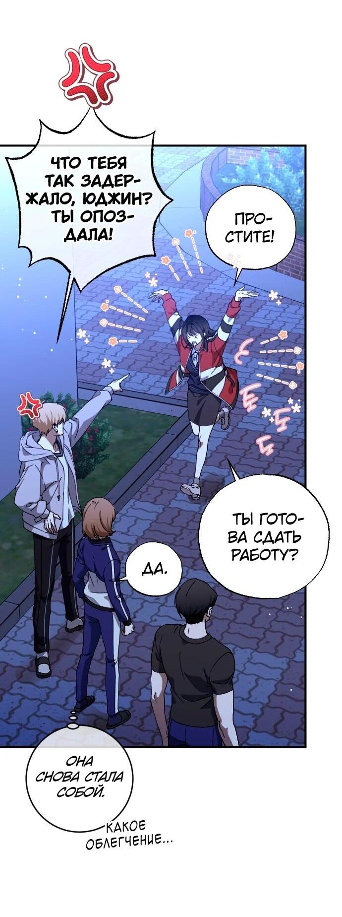 Манга Ночь теней - Глава 75 Страница 47