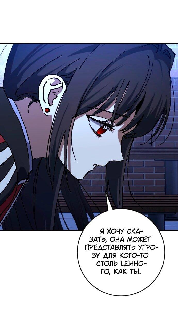 Манга Ночь теней - Глава 75 Страница 41