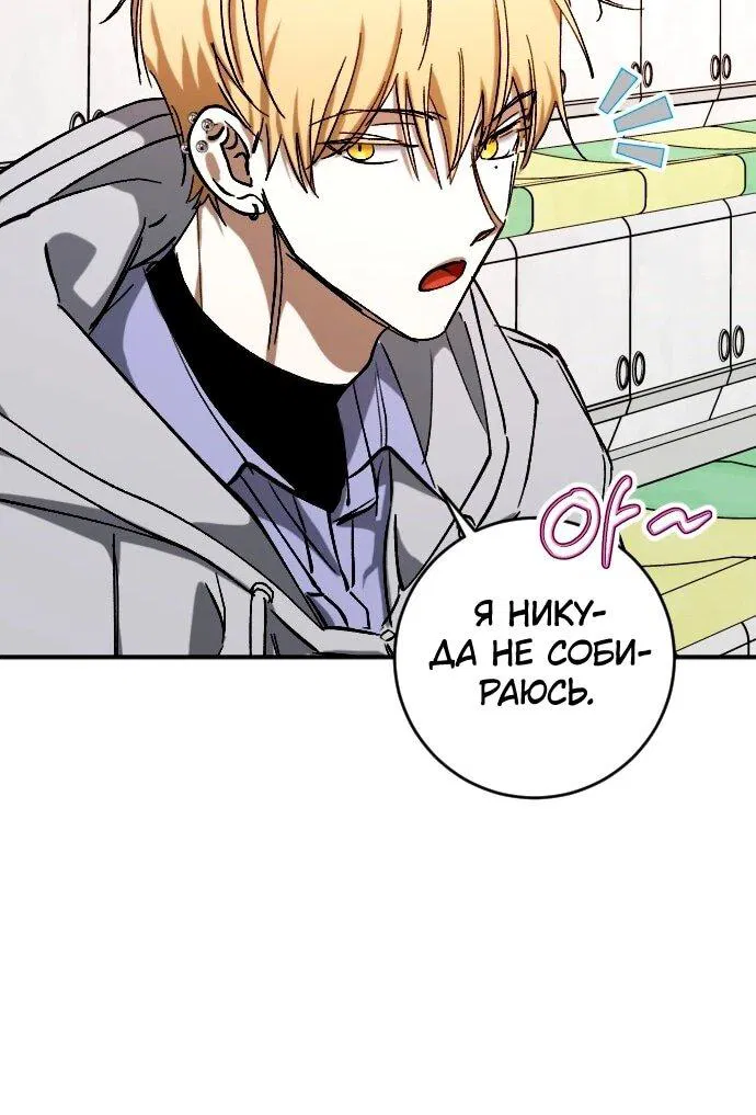 Манга Ночь теней - Глава 75 Страница 17