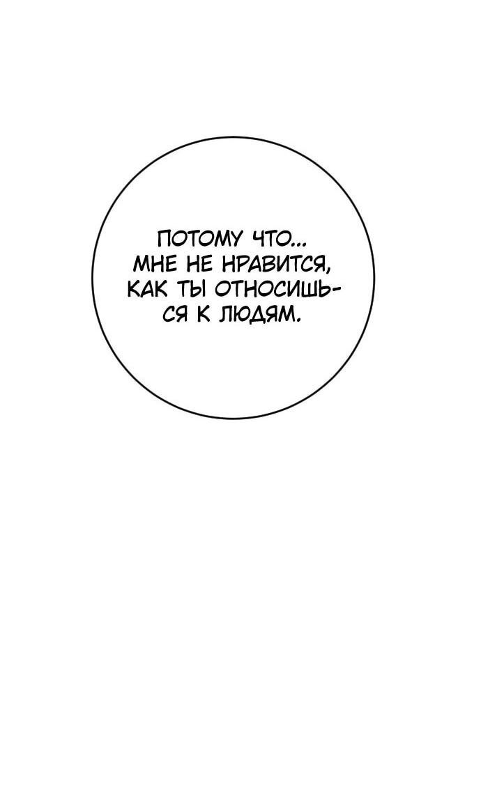 Манга Ночь теней - Глава 75 Страница 45