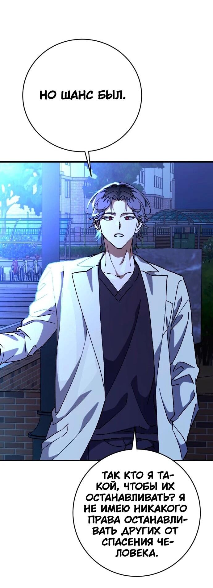 Манга Ночь теней - Глава 75 Страница 31