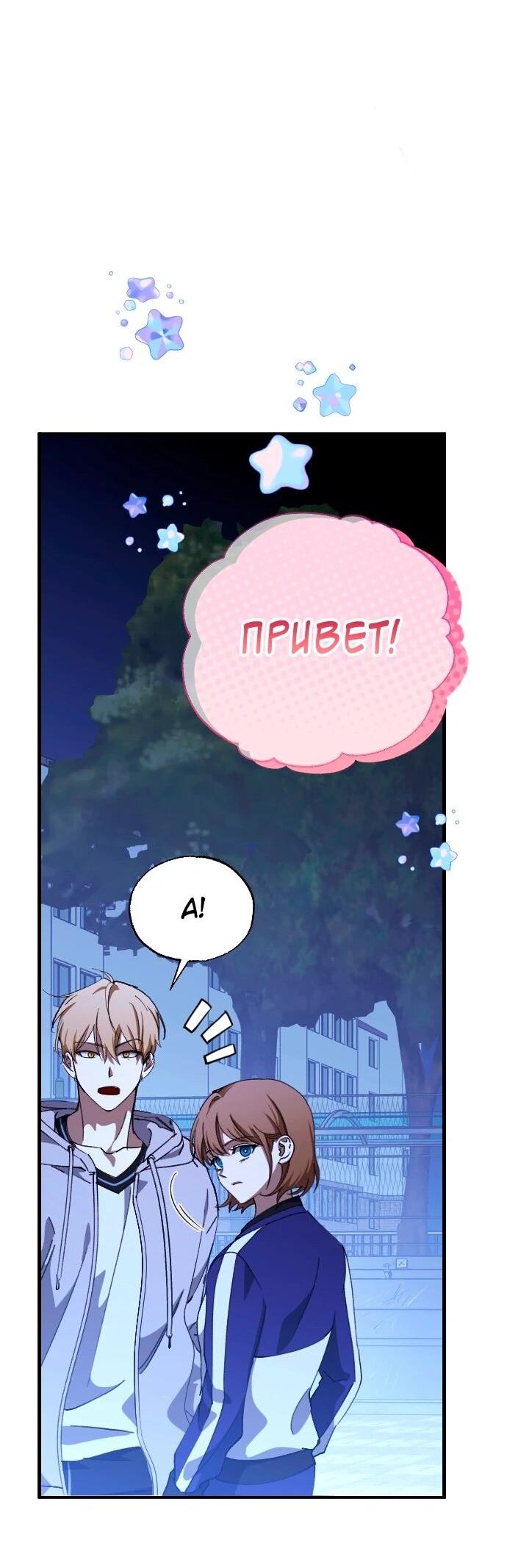 Манга Ночь теней - Глава 75 Страница 46