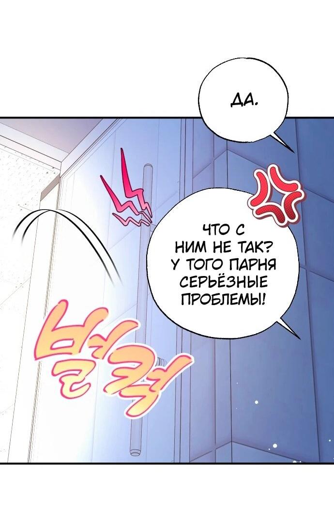 Манга Ночь теней - Глава 75 Страница 52