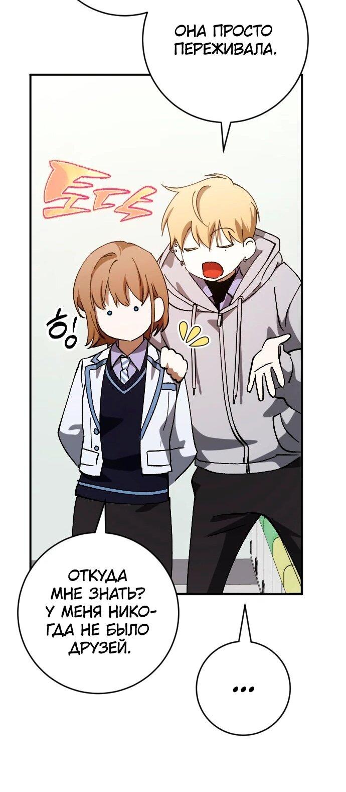 Манга Ночь теней - Глава 75 Страница 12