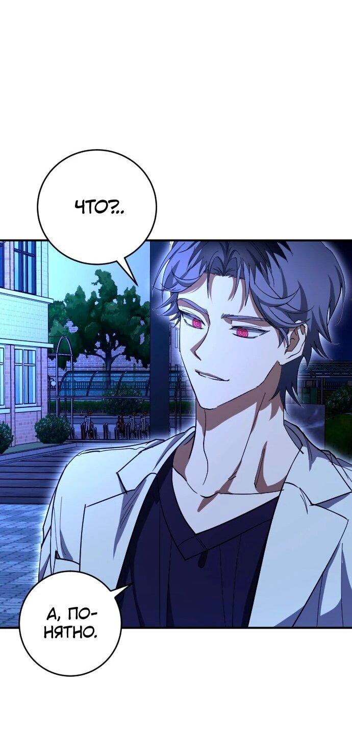 Манга Ночь теней - Глава 75 Страница 23