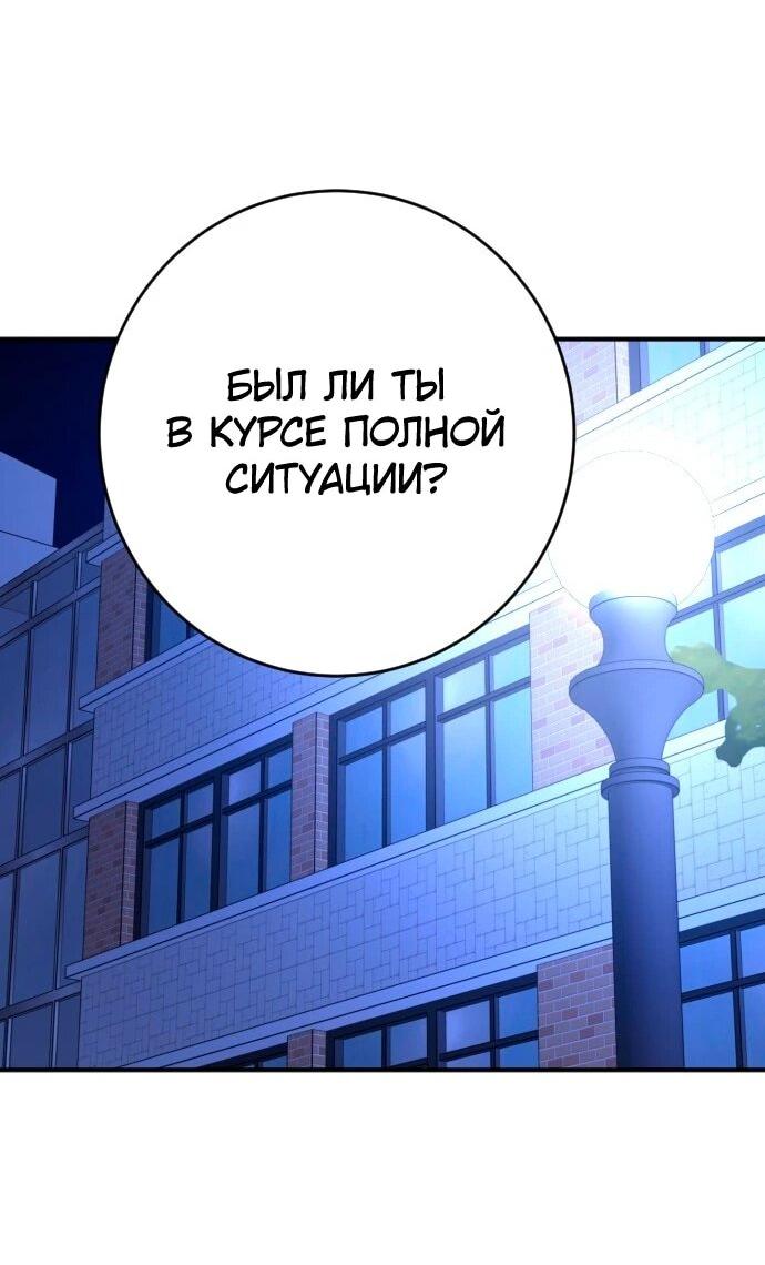 Манга Ночь теней - Глава 75 Страница 25