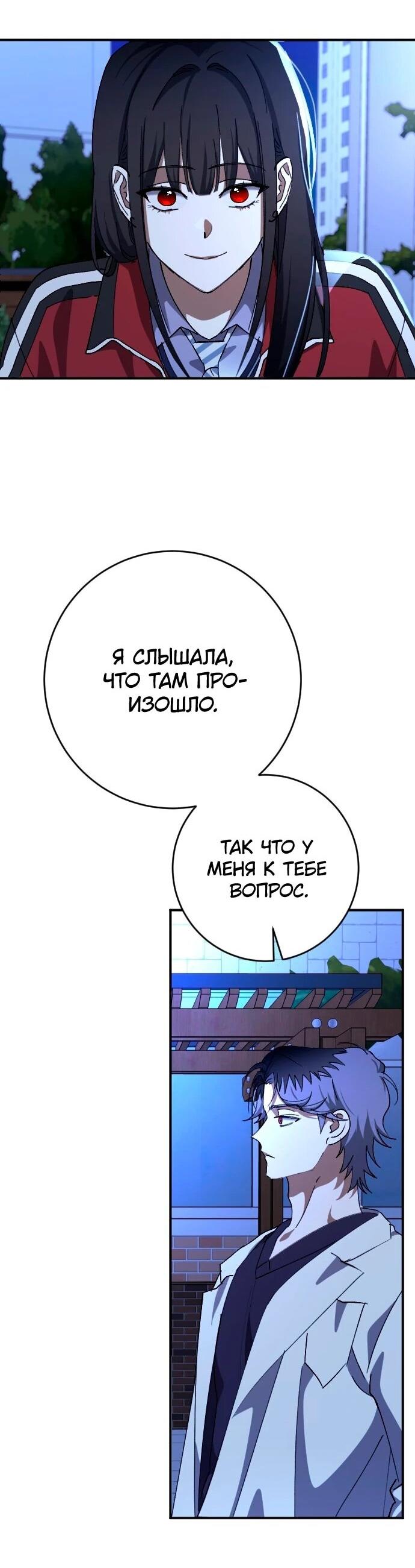 Манга Ночь теней - Глава 75 Страница 21