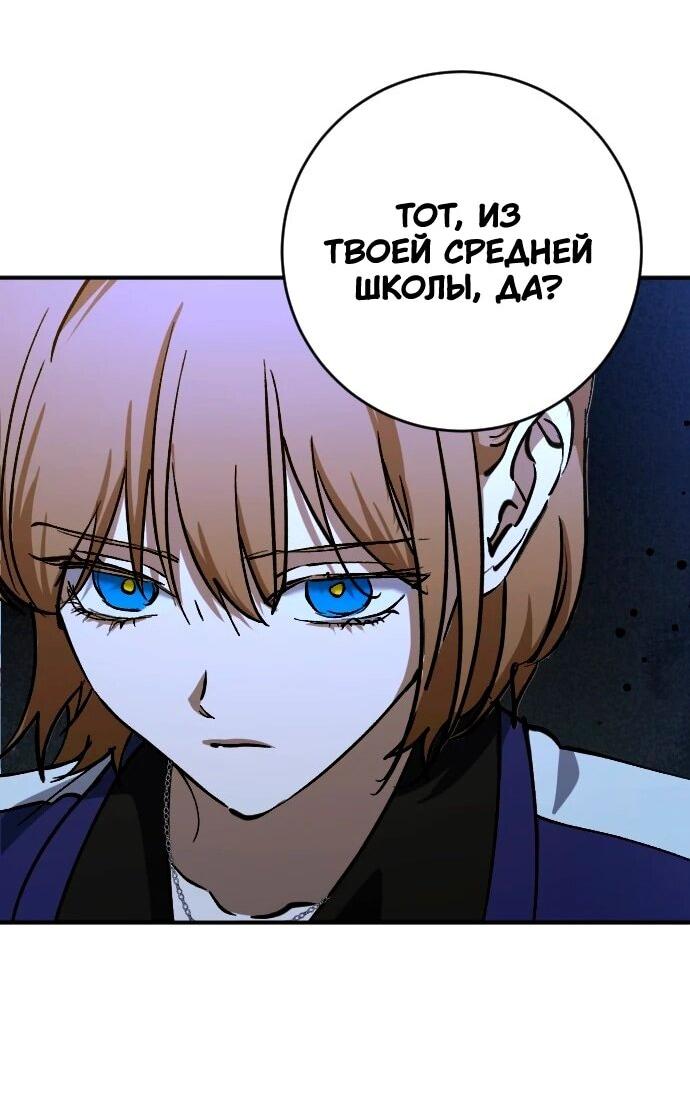 Манга Ночь теней - Глава 75 Страница 51