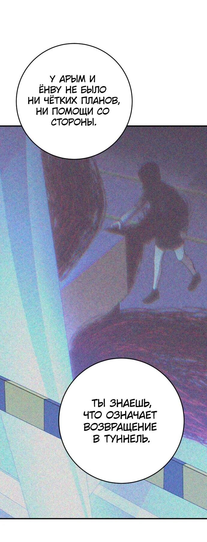 Манга Ночь теней - Глава 75 Страница 26