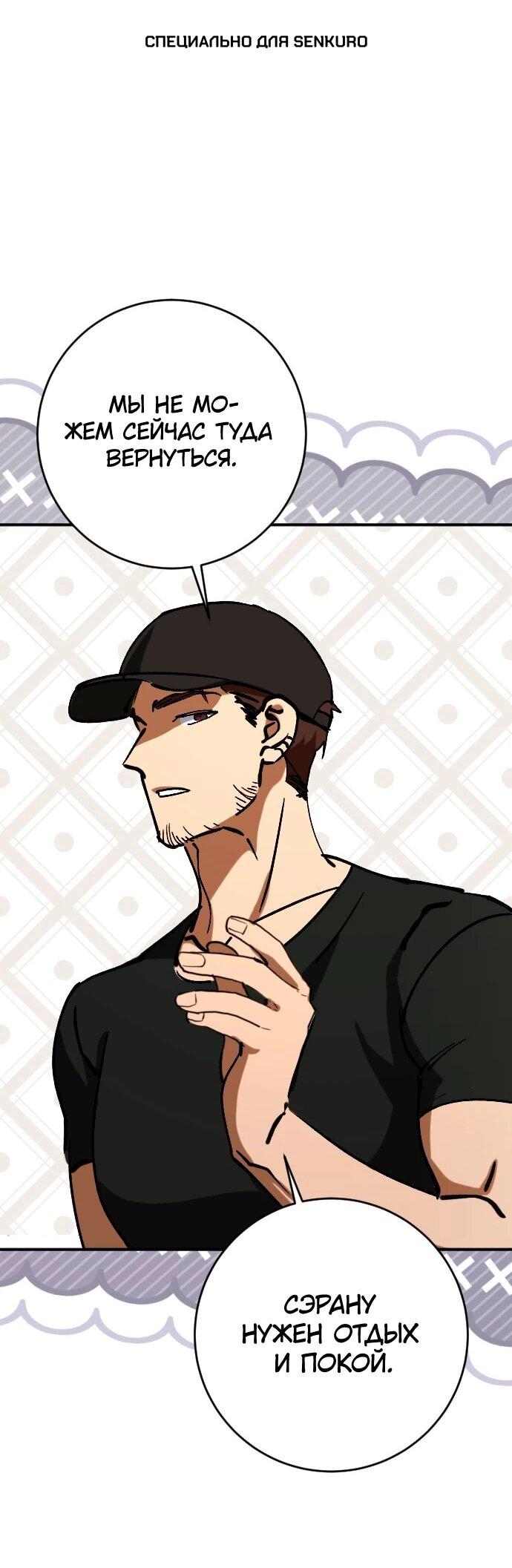 Манга Ночь теней - Глава 75 Страница 1