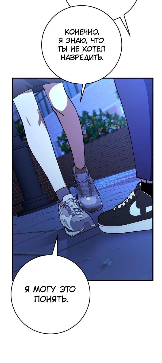 Манга Ночь теней - Глава 75 Страница 34