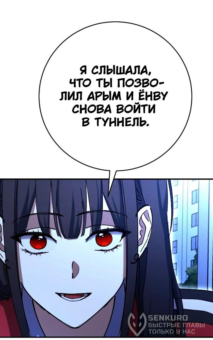 Манга Ночь теней - Глава 75 Страница 22