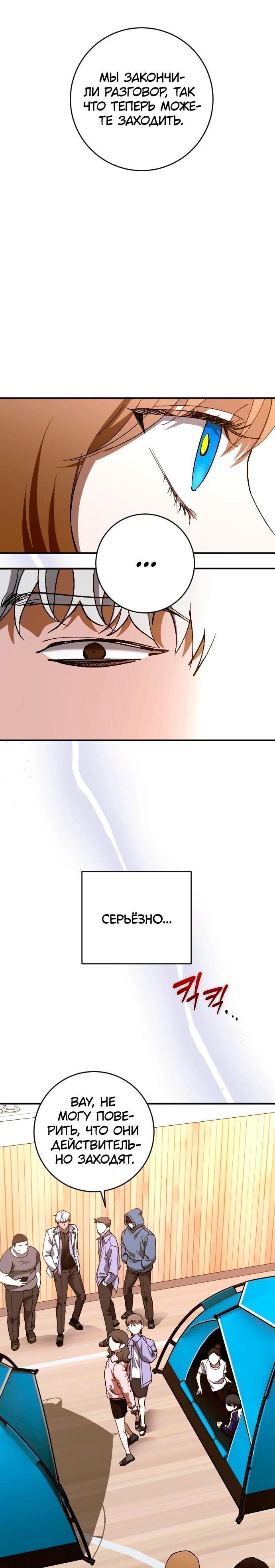 Манга Ночь теней - Глава 75 Страница 54