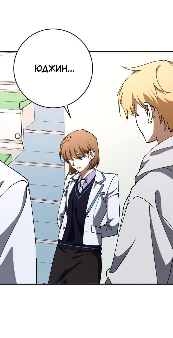 Манга Ночь теней - Глава 75 Страница 8