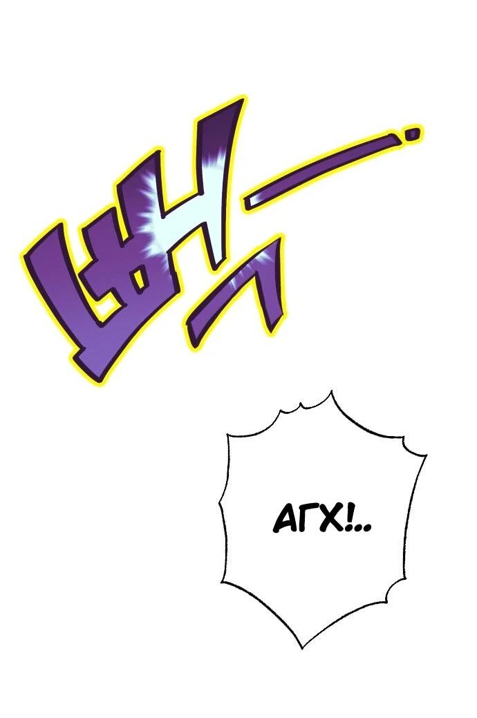 Манга Ночь теней - Глава 75 Страница 37