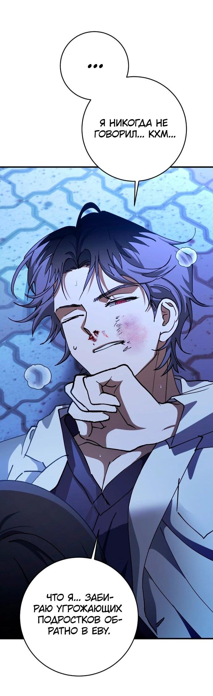 Манга Ночь теней - Глава 75 Страница 42