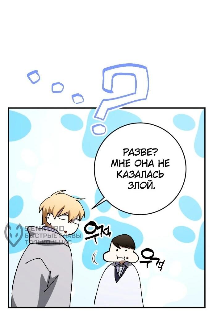 Манга Ночь теней - Глава 75 Страница 9