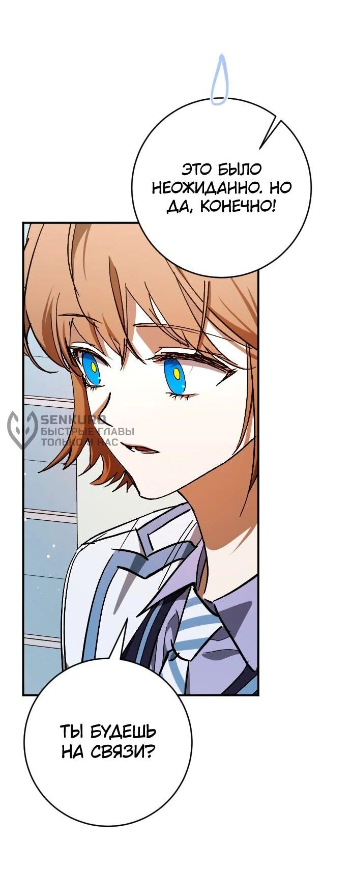 Манга Ночь теней - Глава 75 Страница 14