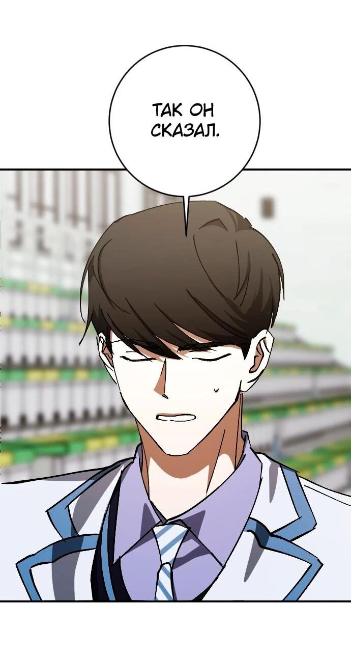 Манга Ночь теней - Глава 75 Страница 3