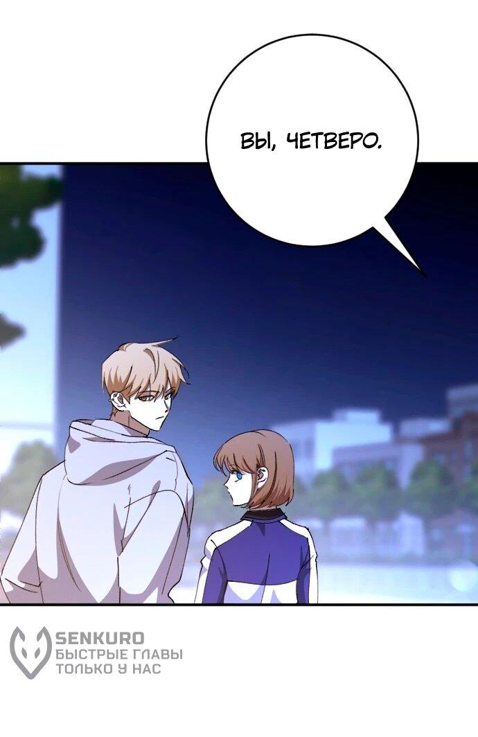 Манга Ночь теней - Глава 75 Страница 53