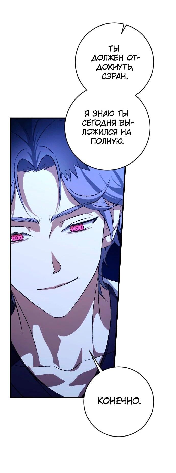 Манга Ночь теней - Глава 74 Страница 37