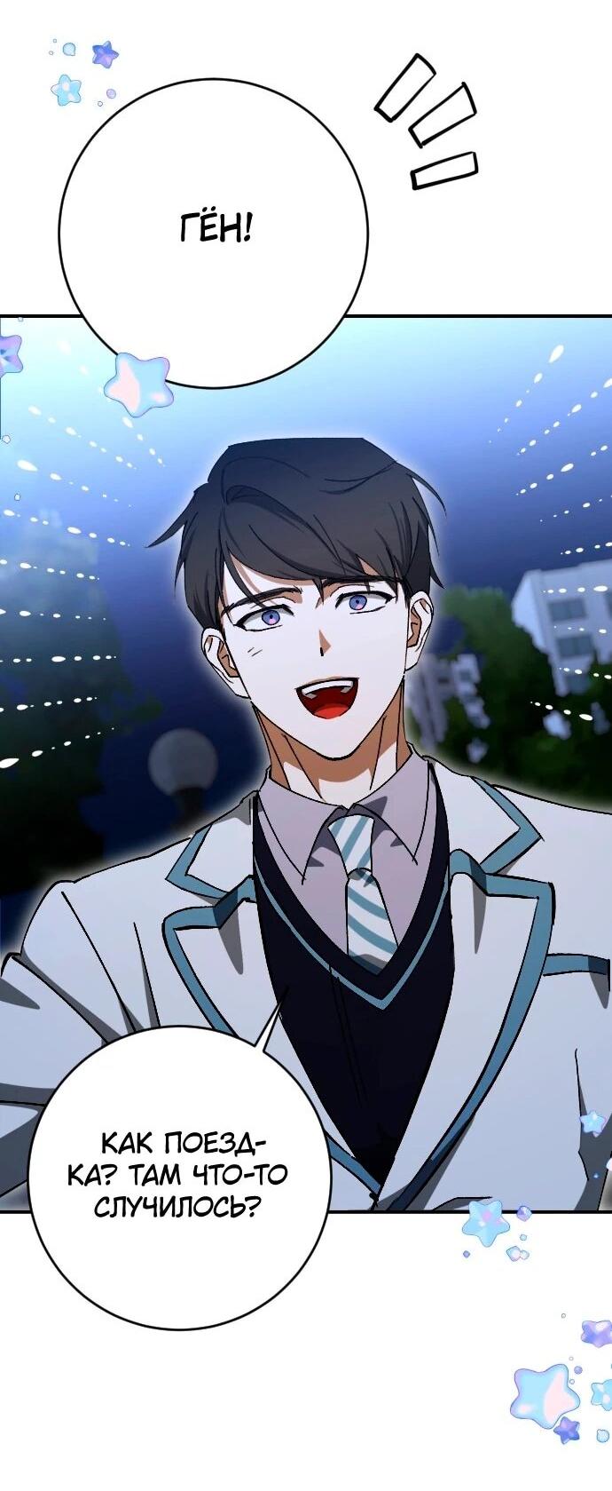 Манга Ночь теней - Глава 74 Страница 25