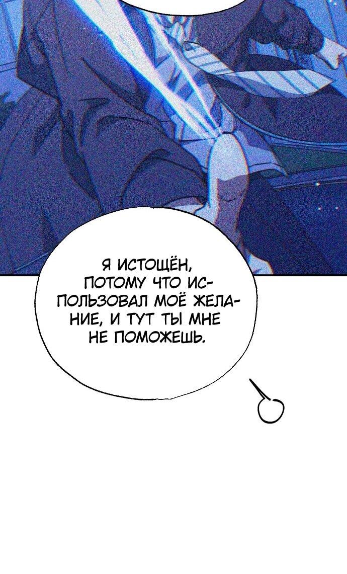 Манга Ночь теней - Глава 74 Страница 34