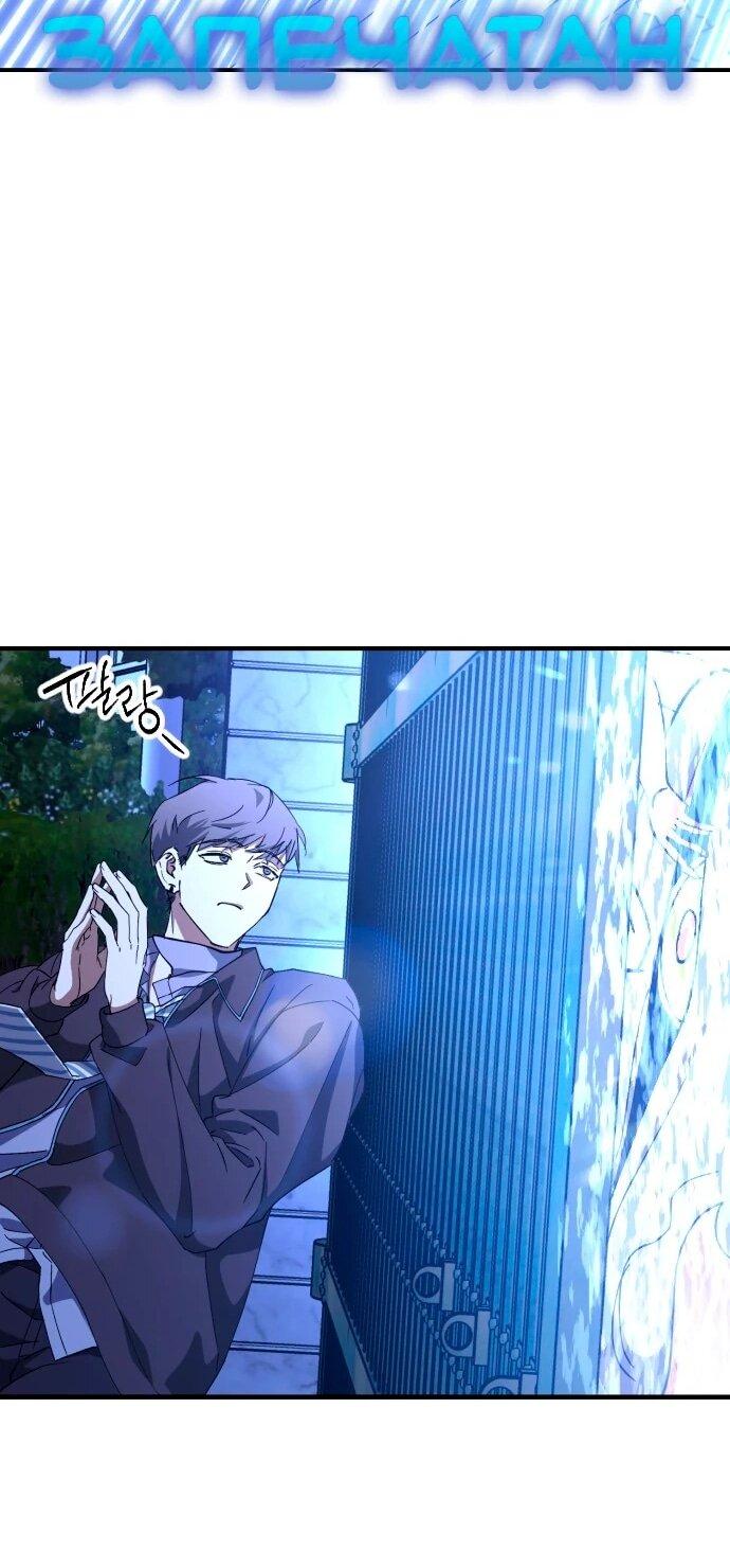 Манга Ночь теней - Глава 74 Страница 16