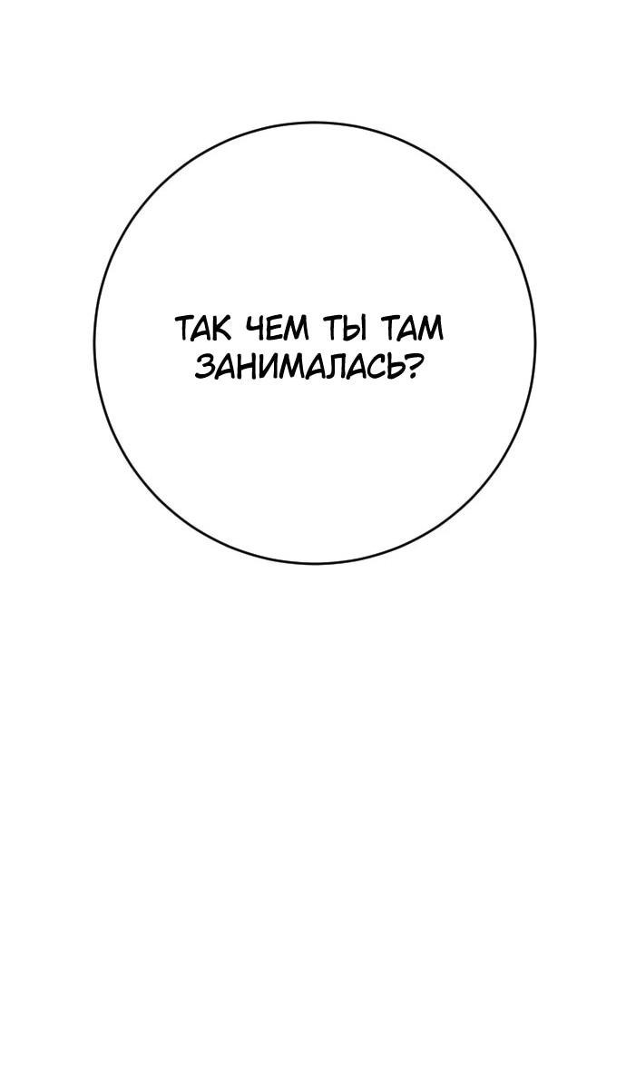 Манга Ночь теней - Глава 74 Страница 31